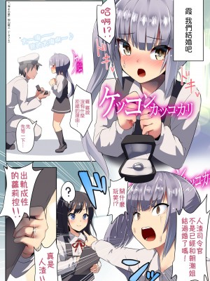 [スタジオひとりぼっち (綾城大福)] シオサイ (艦隊これくしょん-艦これ-) [吸住没碎个人汉化] [DL版]_03