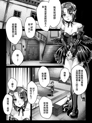 [ジンナイ] 黒獣外伝 淫慾の大娼館 THE COMIC 1話 (くっ殺ヒロインズ Vol.36) [逃亡者×真不可视汉化组] [DL版]_05