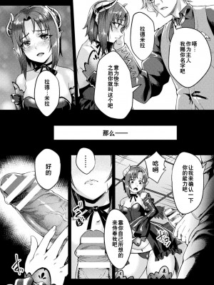 [ジンナイ] 黒獣外伝 淫慾の大娼館 THE COMIC 1話 (くっ殺ヒロインズ Vol.36) [逃亡者×真不可视汉化组] [DL版]_06