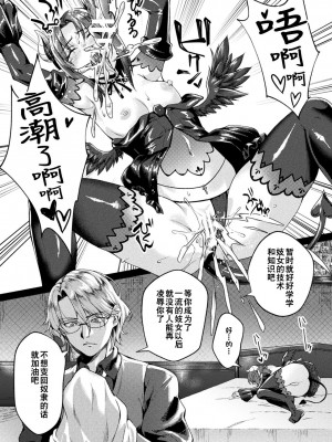 [ジンナイ] 黒獣外伝 淫慾の大娼館 THE COMIC 1話 (くっ殺ヒロインズ Vol.36) [逃亡者×真不可视汉化组] [DL版]_12