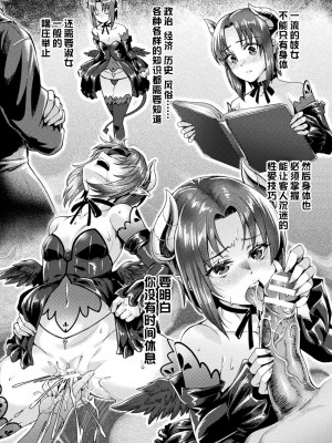 [ジンナイ] 黒獣外伝 淫慾の大娼館 THE COMIC 1話 (くっ殺ヒロインズ Vol.36) [逃亡者×真不可视汉化组] [DL版]_13