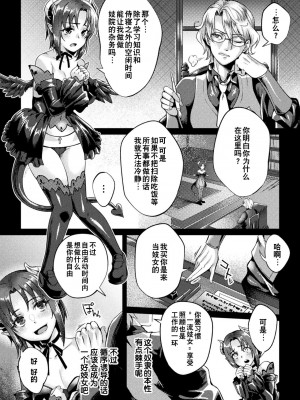 [ジンナイ] 黒獣外伝 淫慾の大娼館 THE COMIC 1話 (くっ殺ヒロインズ Vol.36) [逃亡者×真不可视汉化组] [DL版]_14
