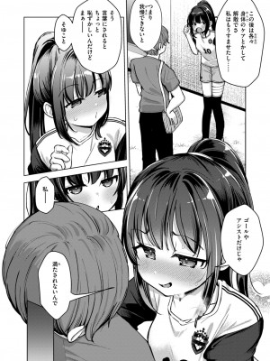 コミックゼロス #112 [DL版]_174