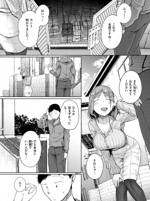 コミックゼロス #112 [DL版]_006