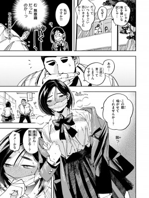 コミックゼロス #112 [DL版]_123