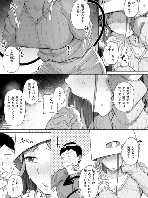 コミックゼロス #112 [DL版]_013