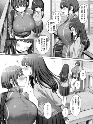 コミックゼロス #112 [DL版]_033