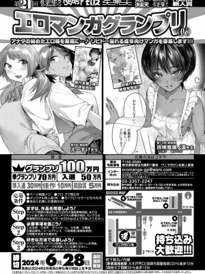 コミックゼロス #112 [DL版]_193