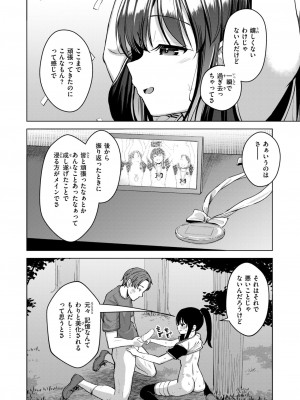 コミックゼロス #112 [DL版]_190
