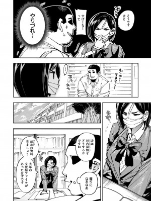 コミックゼロス #112 [DL版]_120