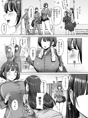 コミックゼロス #112 [DL版]_030