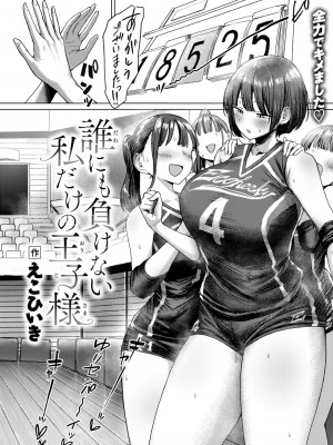 コミックゼロス #112 [DL版]_029