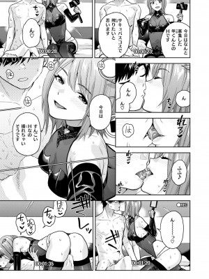 コミックゼロス #112 [DL版]_064