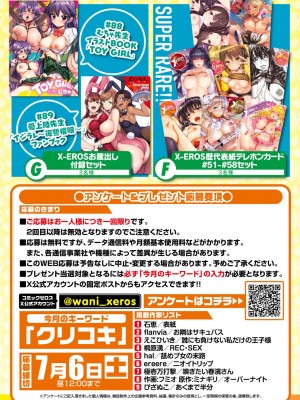 コミックゼロス #112 [DL版]_195
