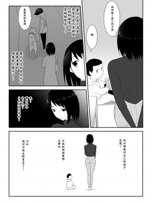 [フレイア] 初めての-その後- [中国翻訳]_35