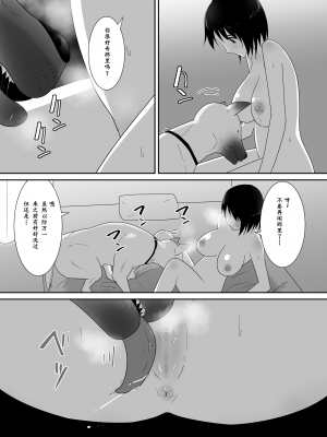 [フレイア] 初めての-その後- [中国翻訳]_19