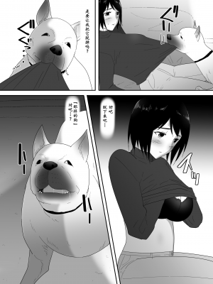 [フレイア] 初めての-その後- [中国翻訳]_16