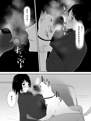 [フレイア] 初めての-その後- [中国翻訳]_15