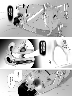 [フレイア] 初めての-その後- [中国翻訳]_27