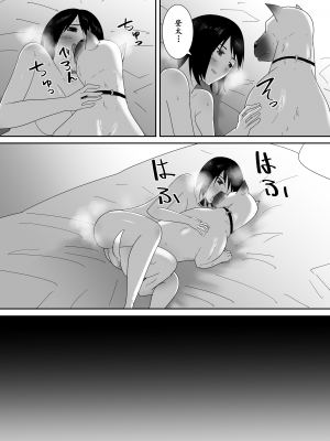 [フレイア] 初めての-その後- [中国翻訳]_33
