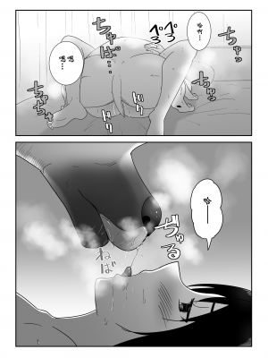 [フレイア] 初めての-その後- [中国翻訳]_31