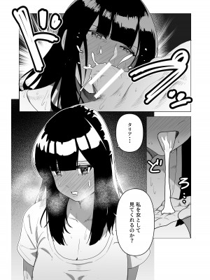 [つなお] 重装女騎士は抱かれたい。_15