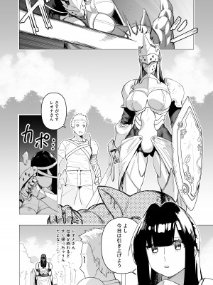 [つなお] 重装女騎士は抱かれたい。_03