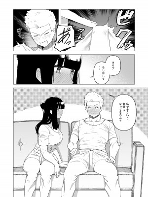 [つなお] 重装女騎士は抱かれたい。_10