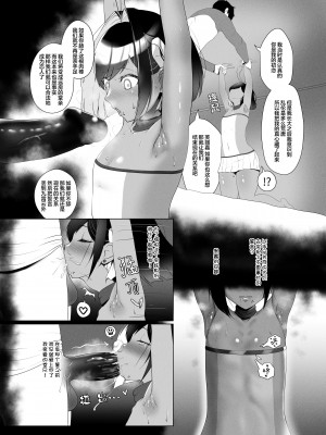 [Rienia (kmvt)] OYAOYAKODON2 [不那么黑暗月光石]_22