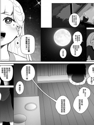 [Rienia (kmvt)] OYAOYAKODON2 [不那么黑暗月光石]_61