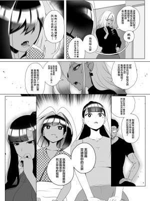 [Rienia (kmvt)] OYAOYAKODON2 [不那么黑暗月光石]_47