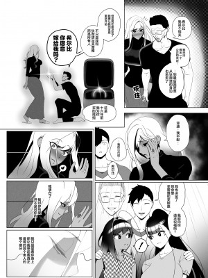 [Rienia (kmvt)] OYAOYAKODON2 [不那么黑暗月光石]_49