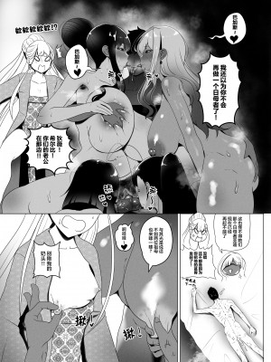 [Rienia (kmvt)] OYAOYAKODON2 [不那么黑暗月光石]_51