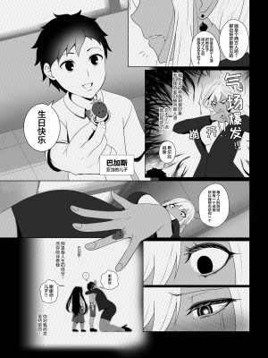 [Rienia (kmvt)] OYAOYAKODON2 [不那么黑暗月光石]_28