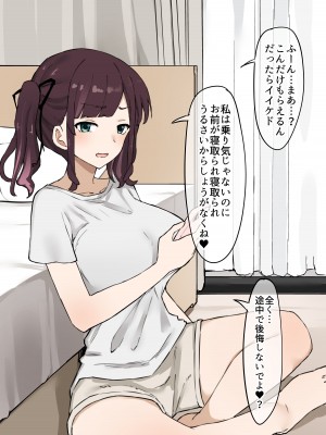 [Muripoyo] 寝取られ性癖を持つ彼氏が彼女であるすみれに一週間の寝取らせを頼む。一週間彼氏はすみれに手出しができなくなってしまうが_04