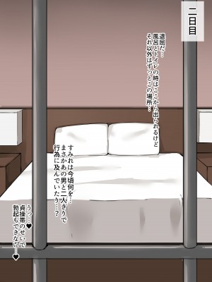 [Muripoyo] 寝取られ性癖を持つ彼氏が彼女であるすみれに一週間の寝取らせを頼む。一週間彼氏はすみれに手出しができなくなってしまうが_24