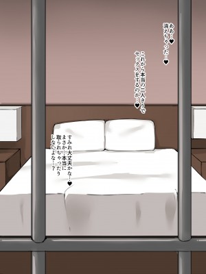 [Muripoyo] 寝取られ性癖を持つ彼氏が彼女であるすみれに一週間の寝取らせを頼む。一週間彼氏はすみれに手出しができなくなってしまうが_48