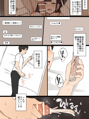 [Muripoyo] 寝取られ性癖を持つ彼氏が彼女であるすみれに一週間の寝取らせを頼む。一週間彼氏はすみれに手出しができなくなってしまうが_76