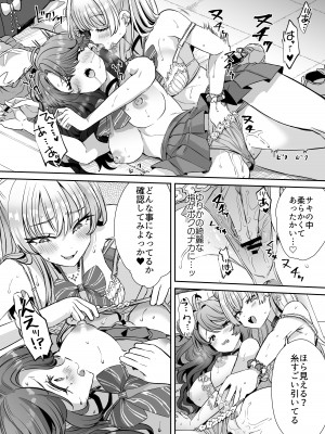 [ズズズ (神谷ズズ)] 朝おきたら女の子になった『陰キャの僕』がギャルになるまで [DL版]_36