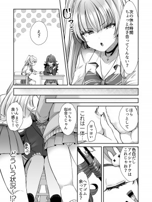 [ズズズ (神谷ズズ)] 朝おきたら女の子になった『陰キャの僕』がギャルになるまで [DL版]_13