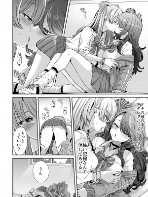 [ズズズ (神谷ズズ)] 朝おきたら女の子になった『陰キャの僕』がギャルになるまで [DL版]_34