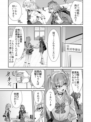 [ズズズ (神谷ズズ)] 朝おきたら女の子になった『陰キャの僕』がギャルになるまで [DL版]_31