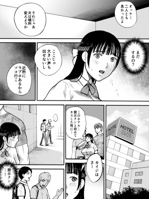 [EX‐UPPER] 優等生_45