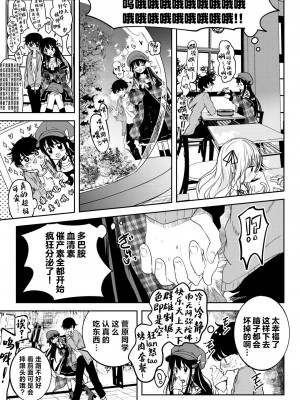 [百済児廿日] 処女の微熱は陽熱至極。~処暑~ (WEEKLY快楽天 2023 No.40) [欶澜汉化组]_04