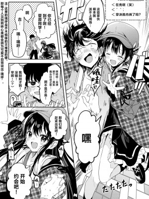 [百済児廿日] 処女の微熱は陽熱至極。~処暑~ (WEEKLY快楽天 2023 No.40) [欶澜汉化组]_03