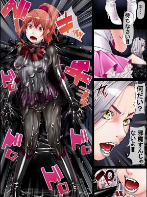 [果物物語]堕魔物語_02