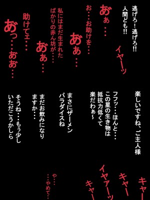 [果物物語]堕魔物語_22