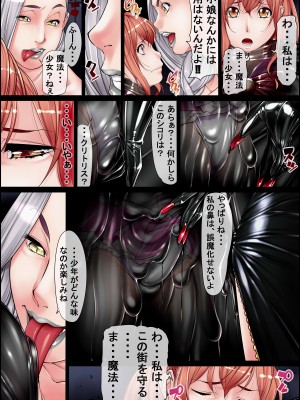 [果物物語]堕魔物語_03