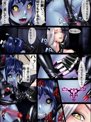 [果物物語]堕魔物語_16