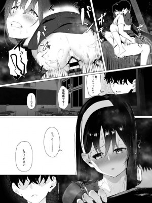 [紅梅なでしこ (赤薄紅)] 義妹性タイムリープ依存症 ~総集編~ [DL版]_46